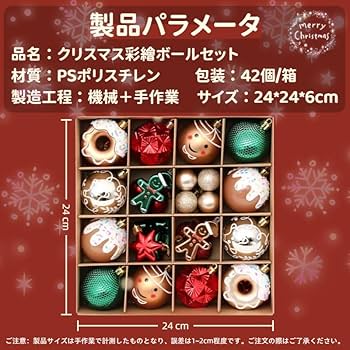 Amazon.co.jp: 【2025年クリスマス飾り】クリスマスオーナメント